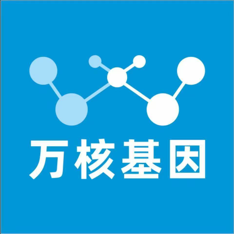 朝阳双塔万核健康基因管理咨询中心